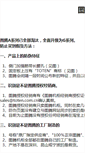 Mobile Screenshot of hslhchina.com