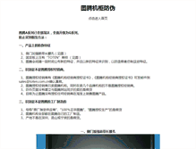Tablet Screenshot of hslhchina.com